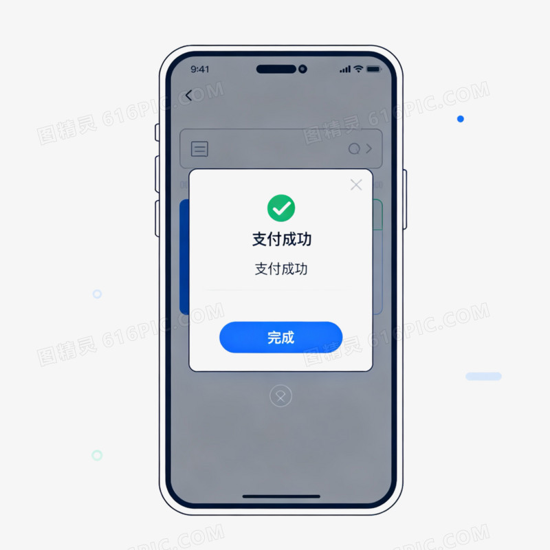 3D手机支付线上购物免抠元素