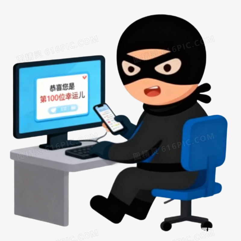 卡通手绘风网络诈骗免抠元素