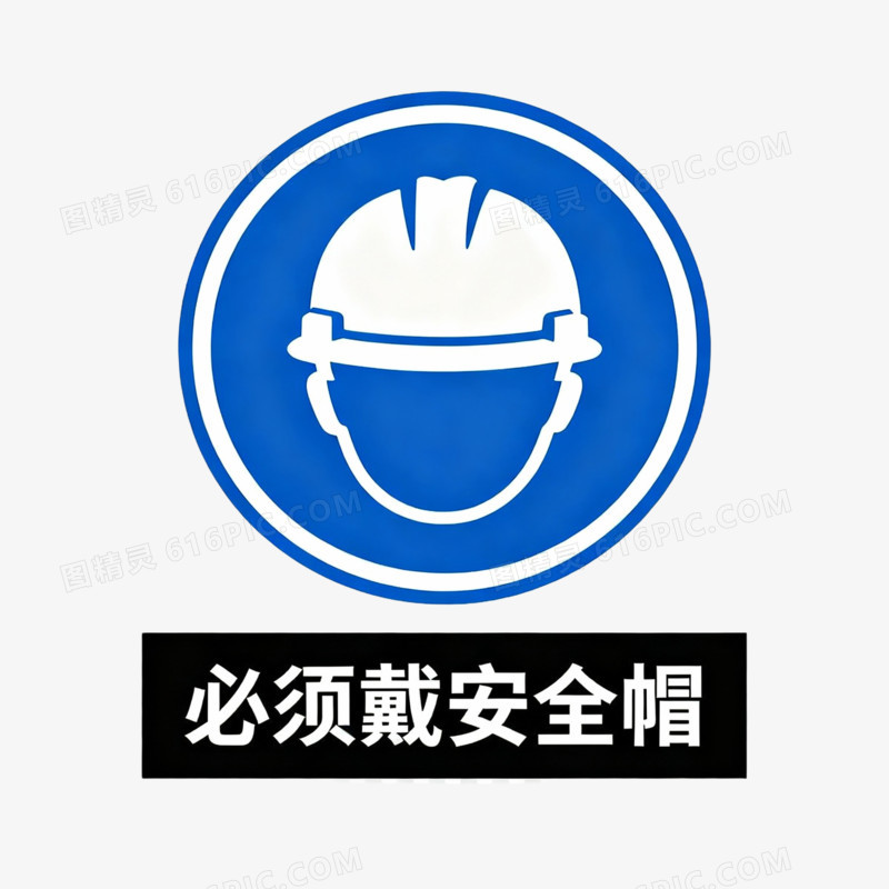 矢量佩戴安全帽安全图标免抠元素