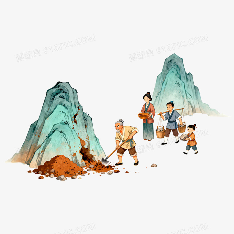 手绘插画愚公移山免抠元素