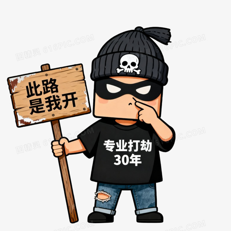 卡通手绘风强盗劫匪免抠元素