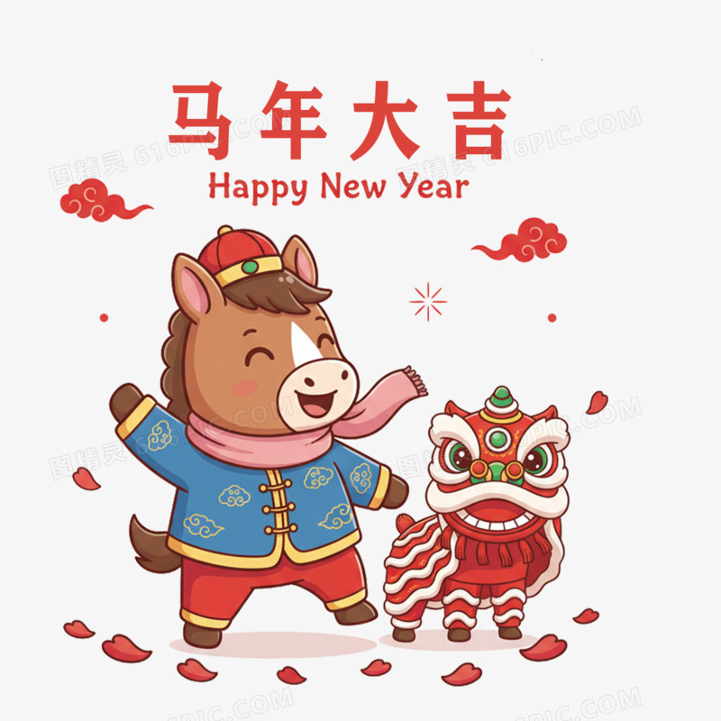 2026马年生肖马年大吉插画免抠元素