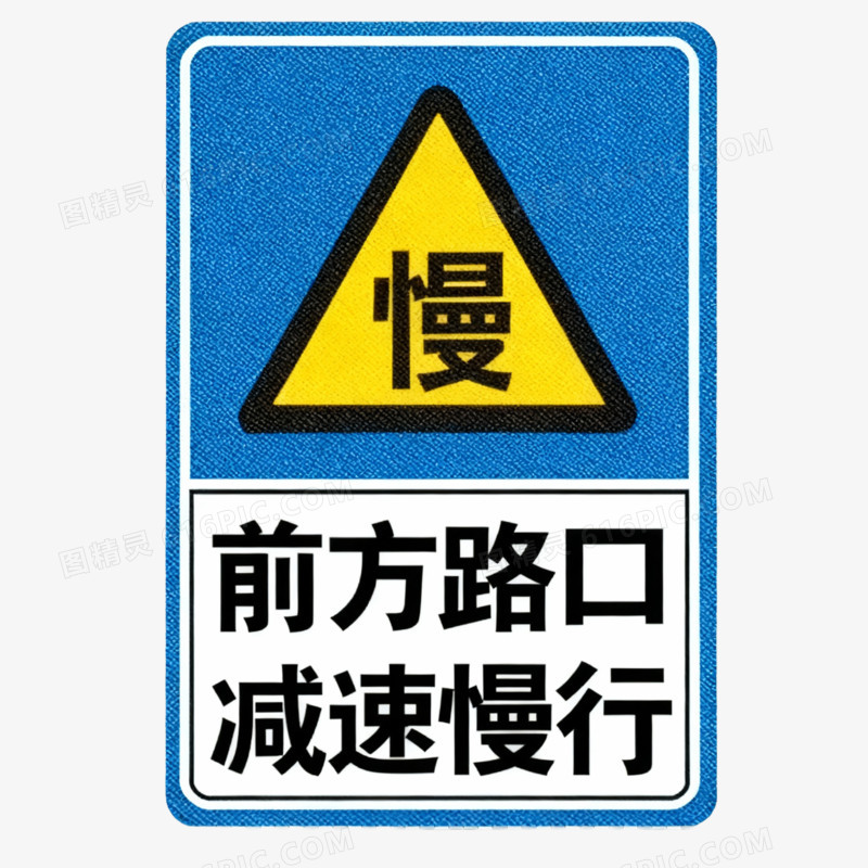 简约风安全图标免抠元素