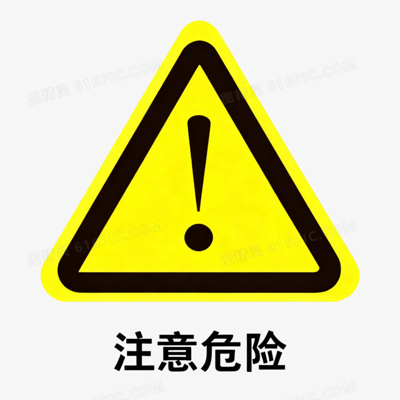简约风安全图标免抠元素