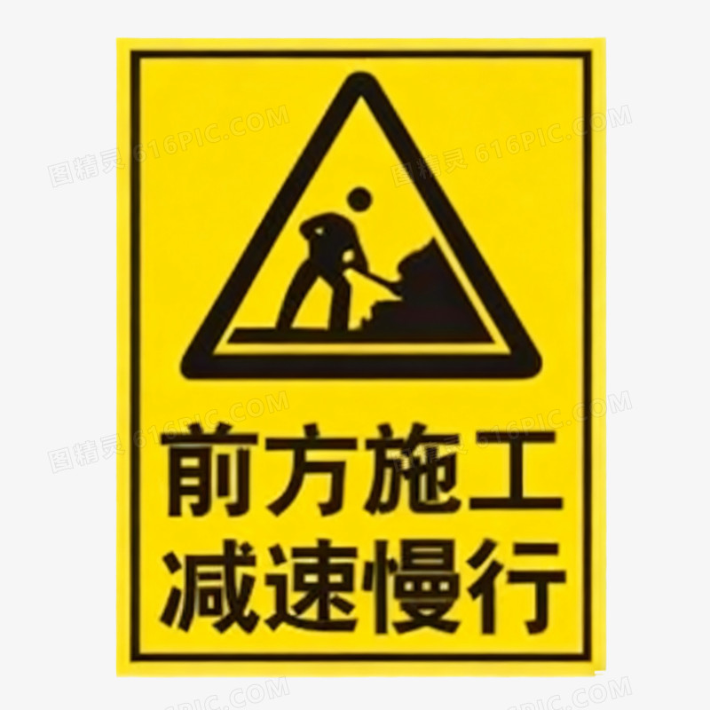 简约风安全图标免抠元素