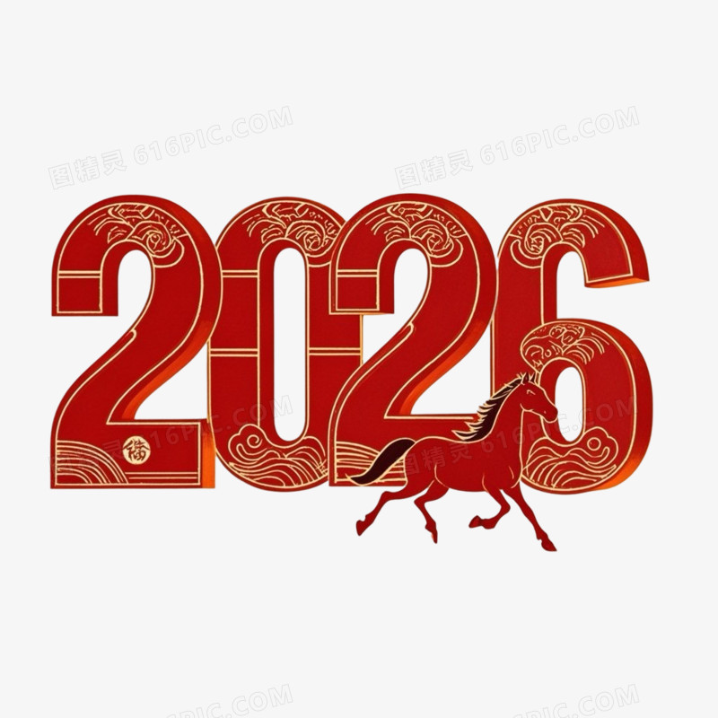 大气红金色国潮风数字2026艺术字