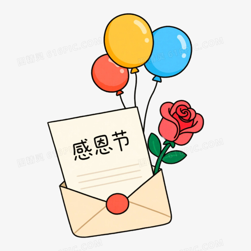感恩节信感恩节氛围免抠元素
