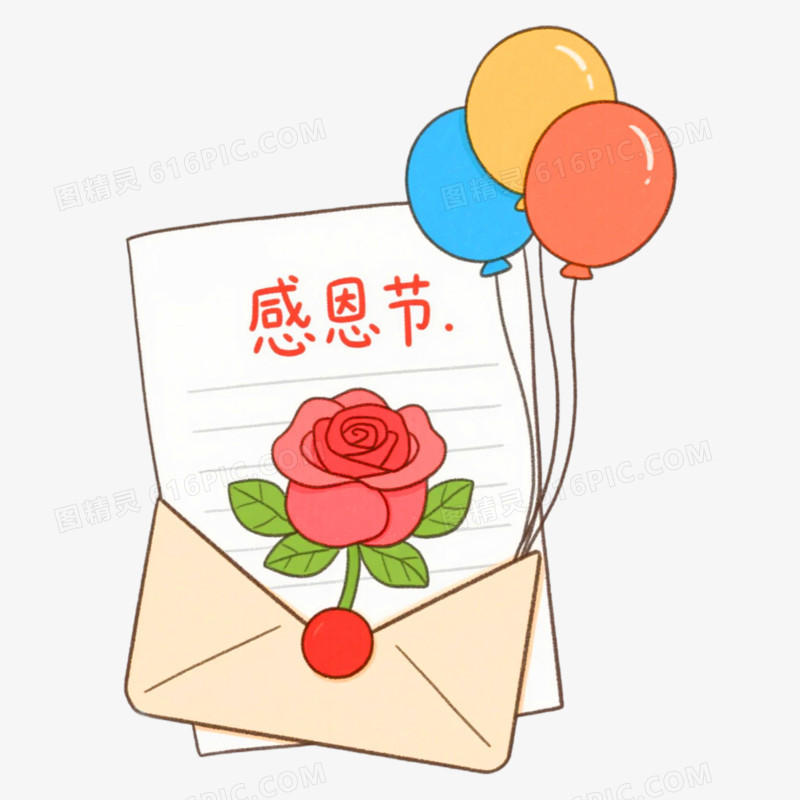 信封感恩节氛围免抠元素