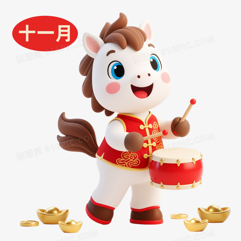 3D卡通马年IP形象日历十一免抠元素