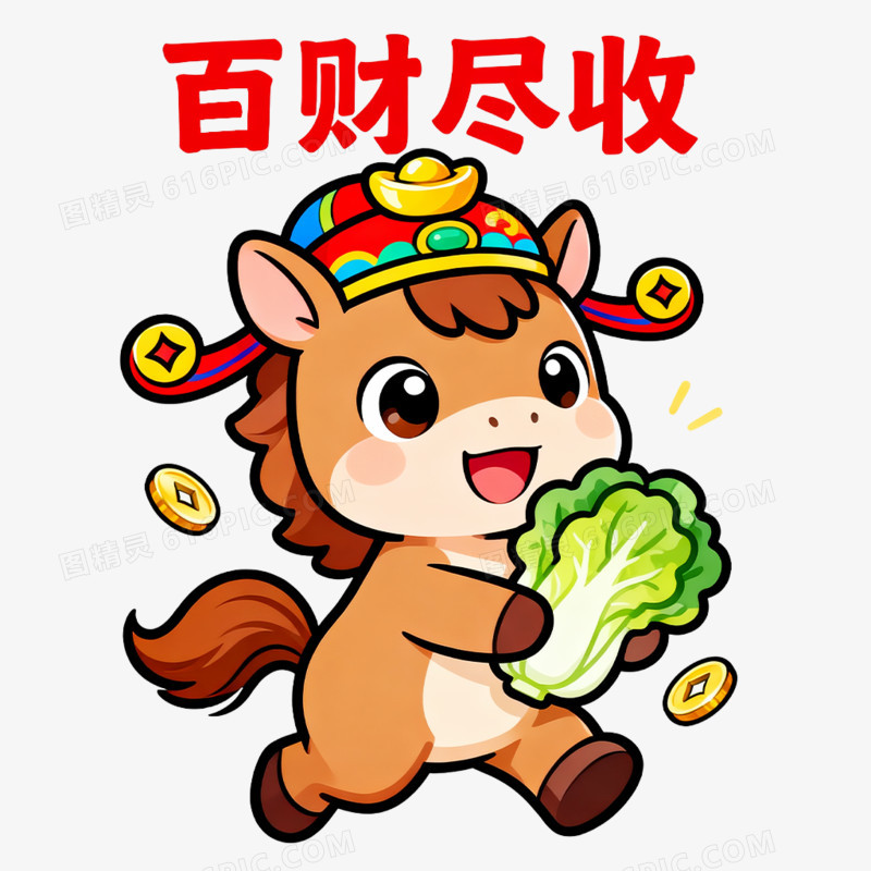 卡通手绘马年IP形象免抠元素
