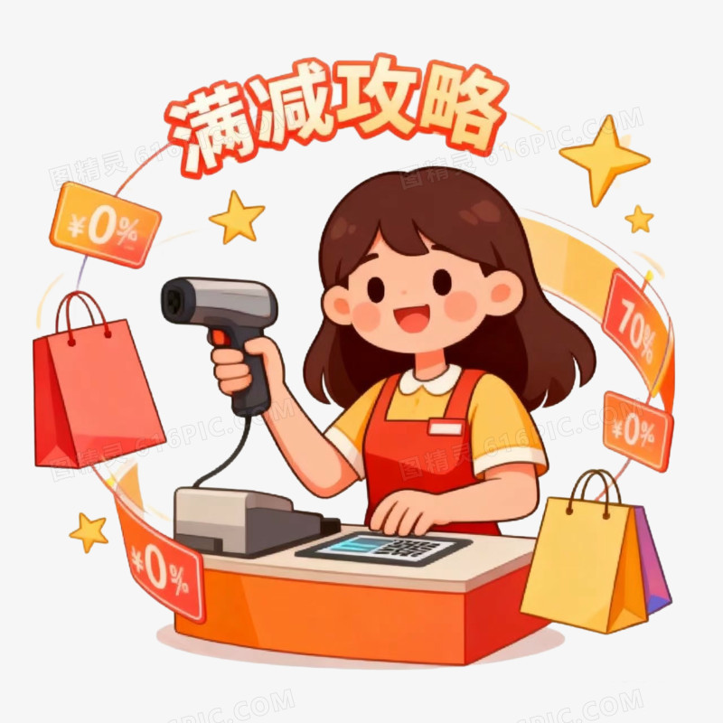 卡通风双十一促销免抠元素