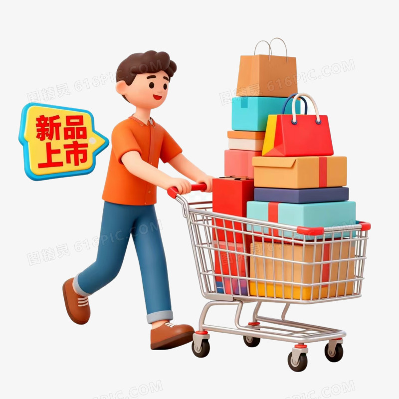 卡通风双十一促销免抠元素