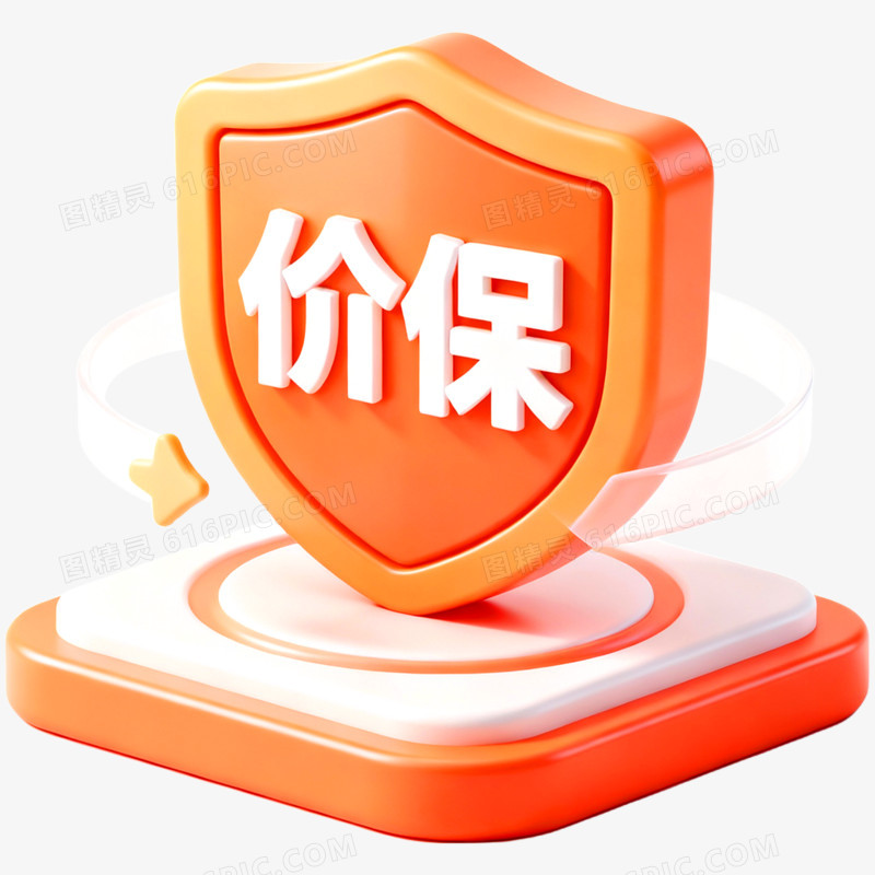 双十一购物节促销免抠元素
