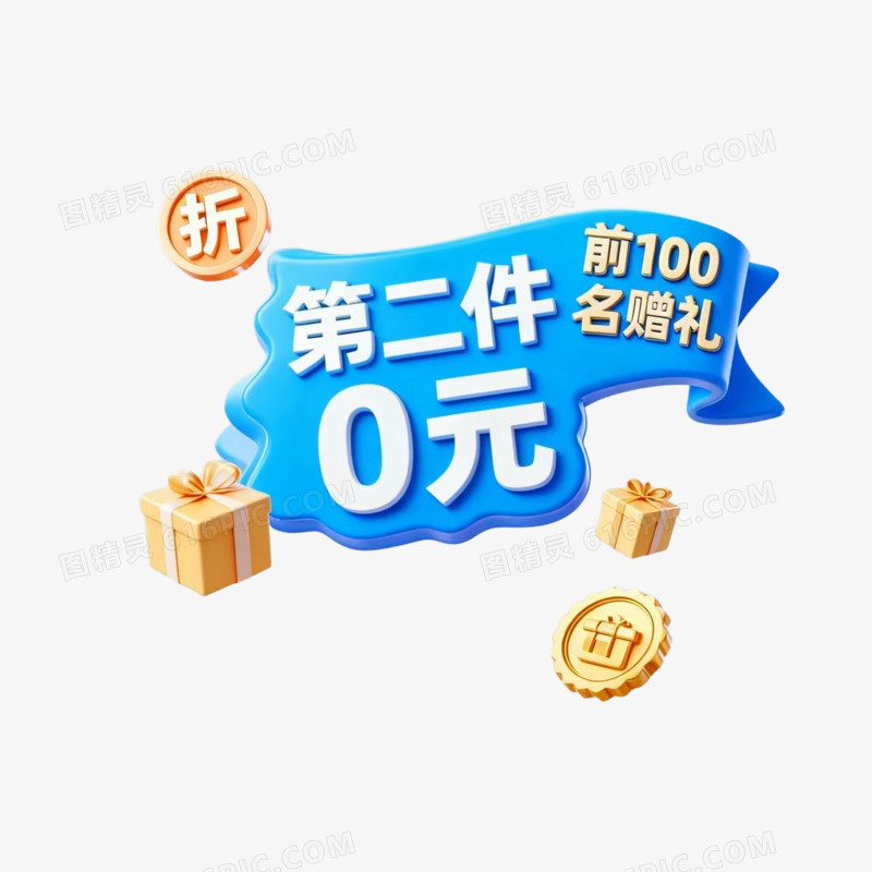 卡通风双十一促销免抠元素
