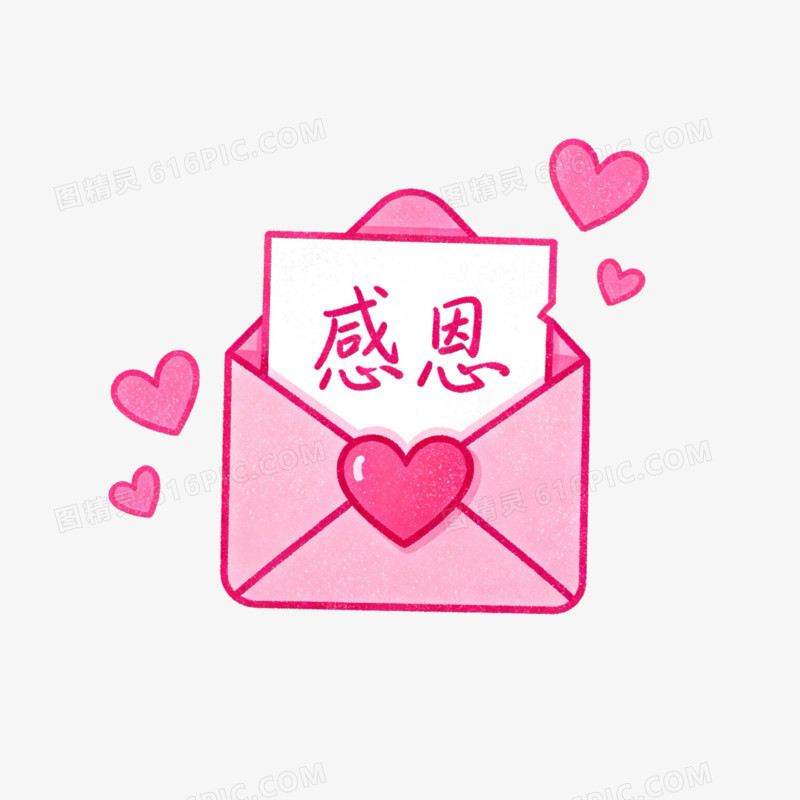 粉色感恩节节日免扣元素