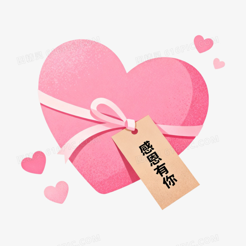 粉色感恩节节日免扣元素