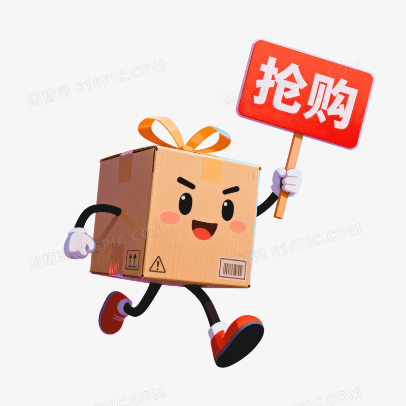 卡通插画风格双十一购物节拟人化的快递盒举着抢购牌子免抠元素