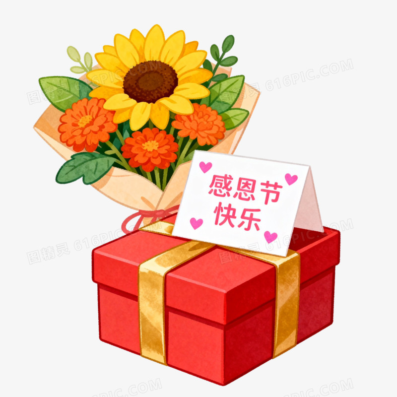 卡通手绘感恩节礼物免抠元素