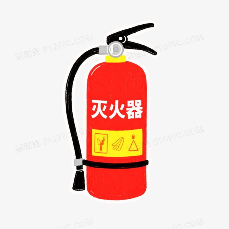 插画手绘消防灭火器免抠元素