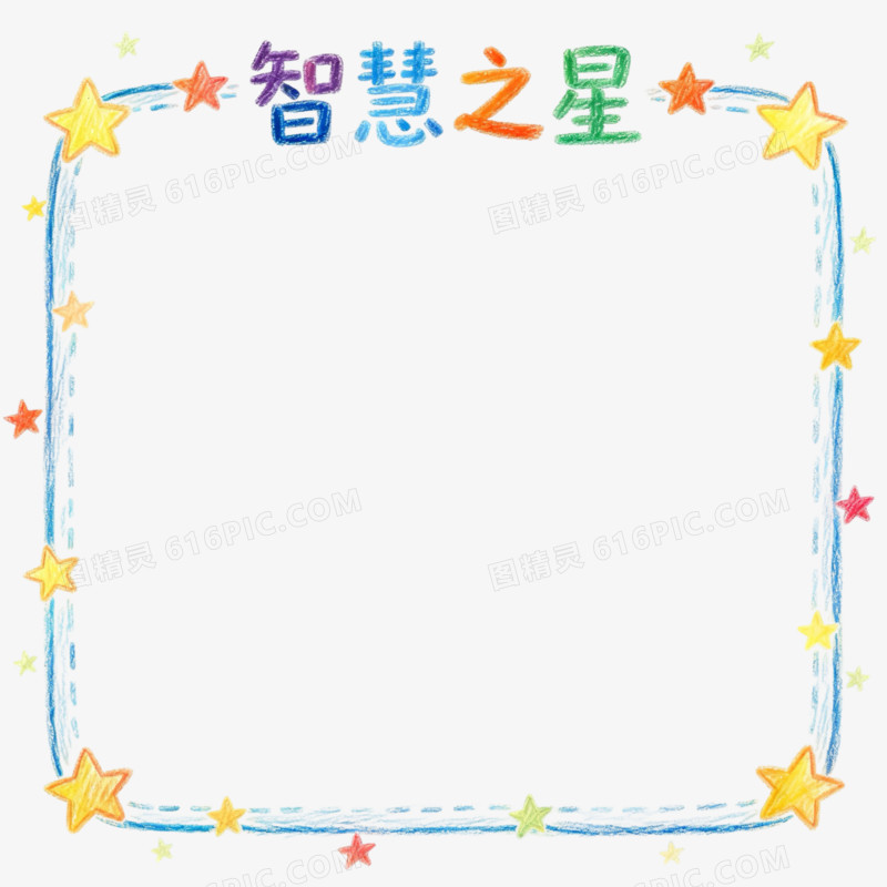 卡通简约装饰边框免抠元素