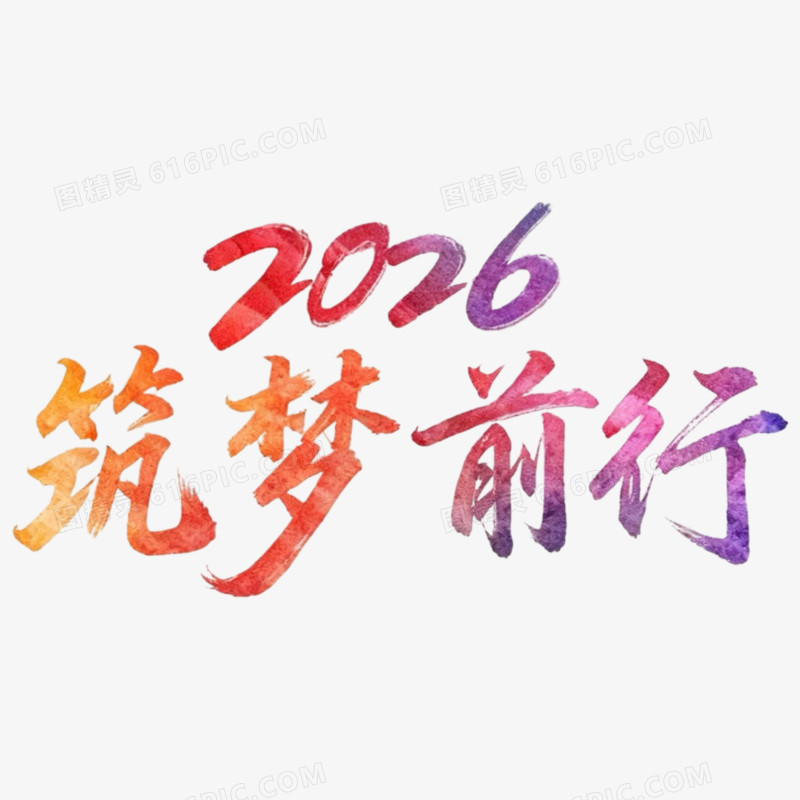 简约创意马年年会文案免抠元素