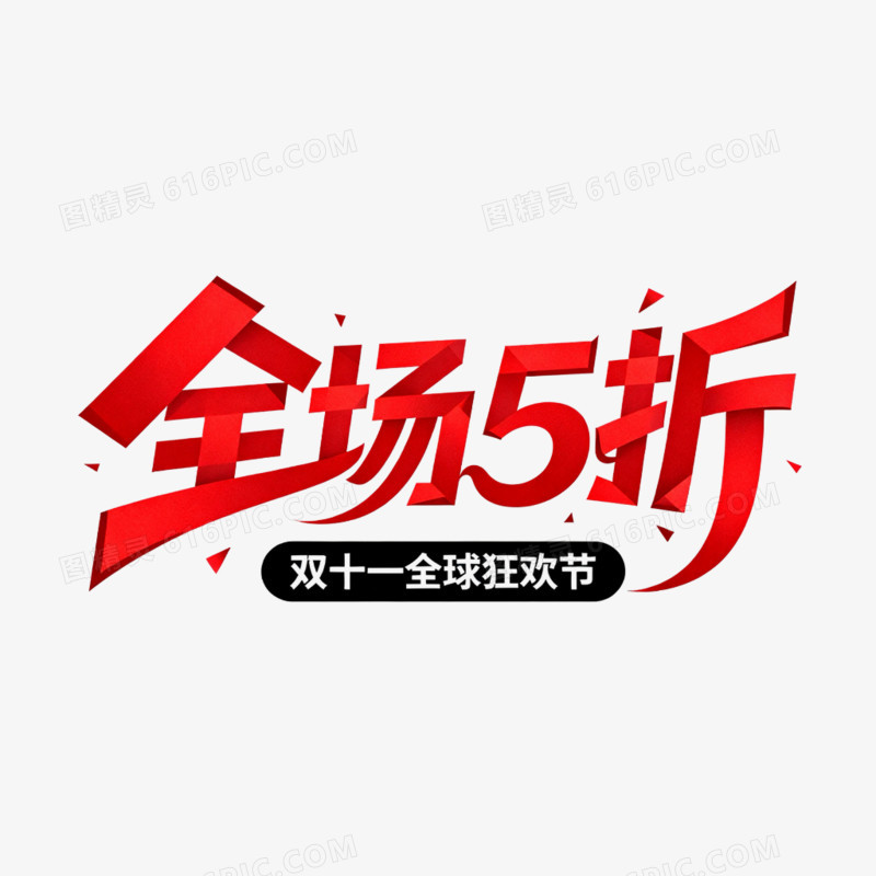简约创意马年年会文案免抠元素