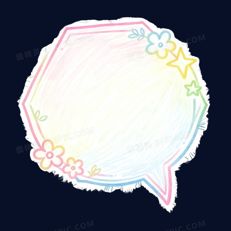 简约卡通风对话框免抠元素