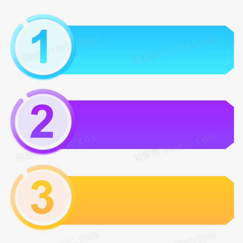 简约PPT元素序号组件免抠元素