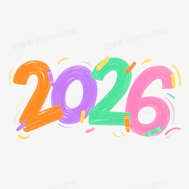 彩色卡通手绘蜡笔质感可爱2026艺术字