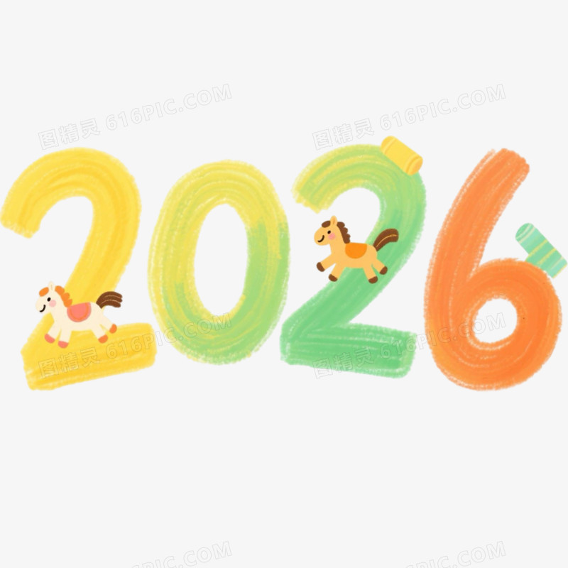彩色卡通手绘蜡笔质感可爱2026艺术字