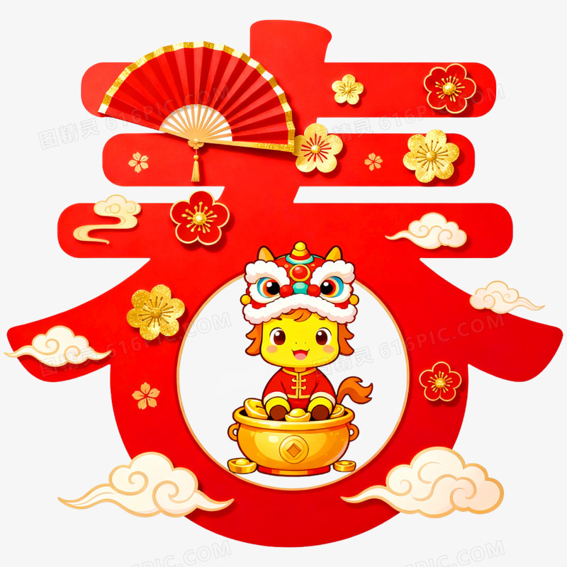 马年新年创意喜庆艺术字春字免抠元素