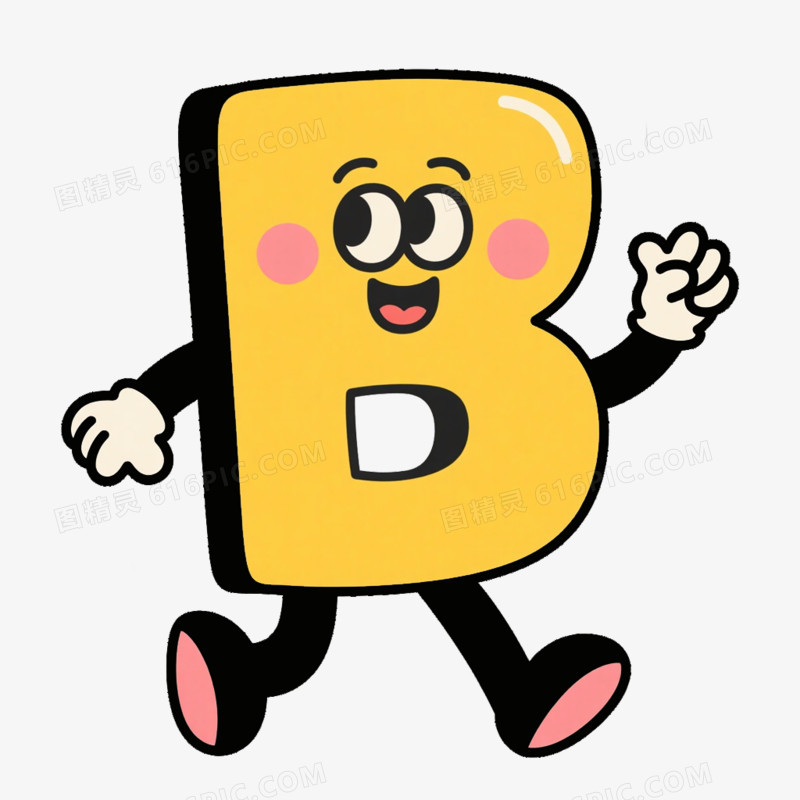 创意卡通英文字母B免抠元素
