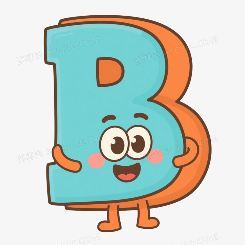 创意卡通英文字母B免抠元素