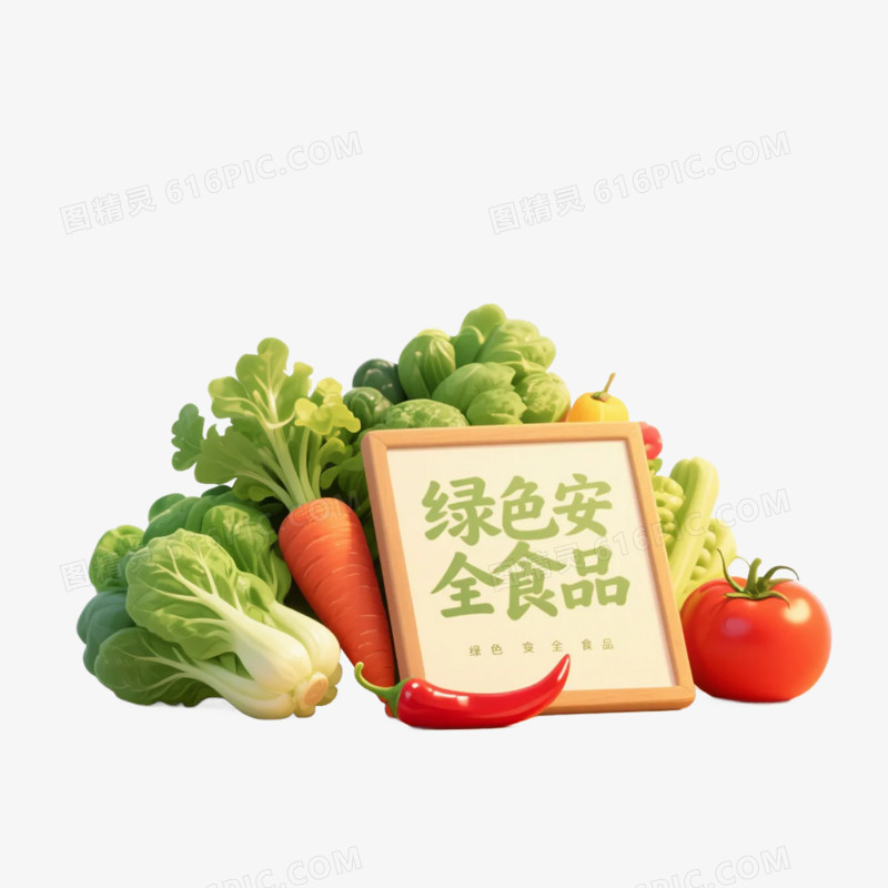 卡通插画风食品安全免抠元素