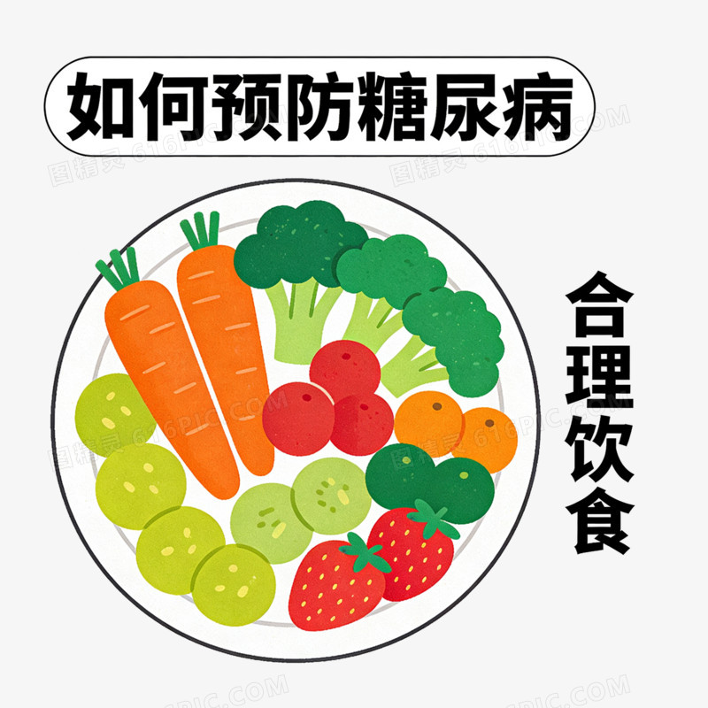 扁平风预防糖尿病合理饮食免抠元素