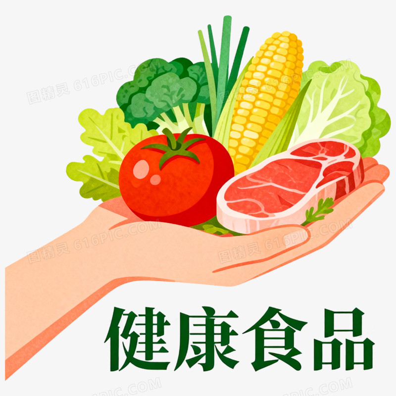 卡通手绘食品安全免抠元素