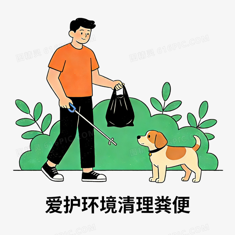 扁平风清理狗狗粪便免抠元素