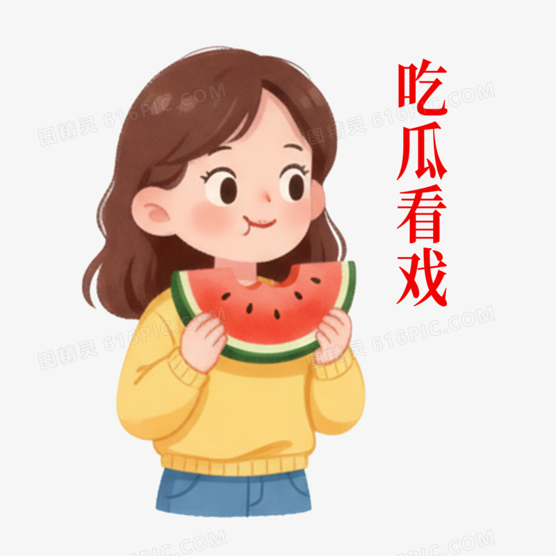 卡通手绘女人吃瓜看戏免抠元素