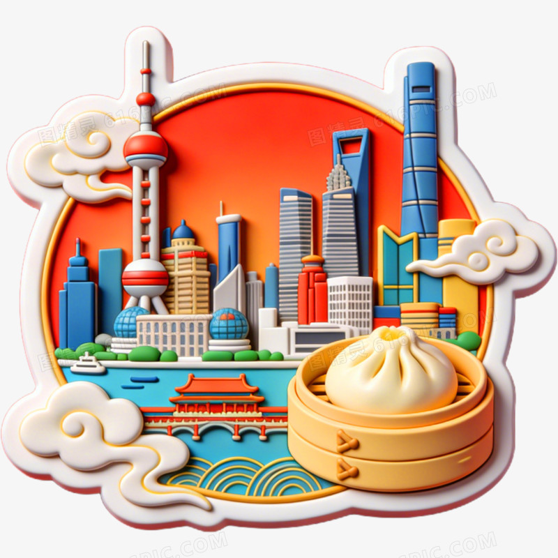 上海陆家嘴文创设计冰箱贴免抠元素