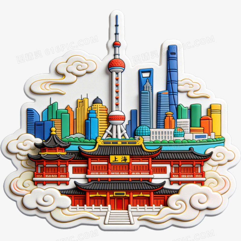 豫园陆家嘴文创设计冰箱贴免抠元素