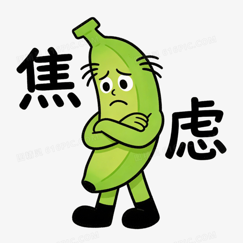 卡通绿色的香蕉焦虑免抠元素