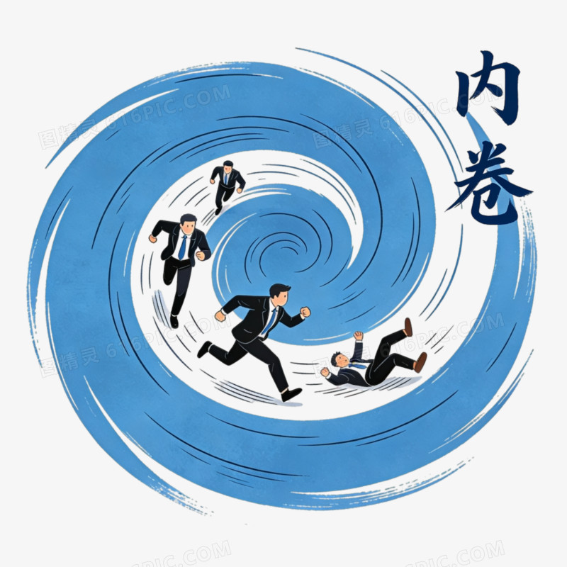 心理健康内卷免抠元素