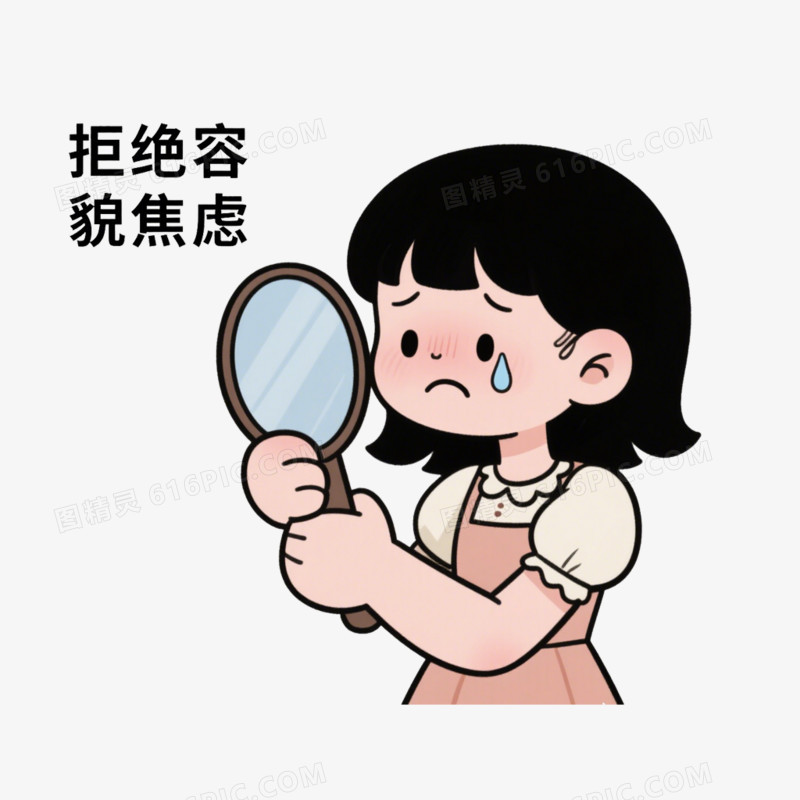 压力心理健康焦虑免抠元素