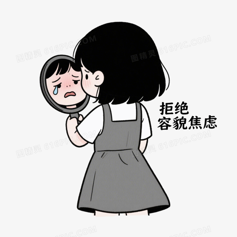 压力心理健康焦虑免抠元素