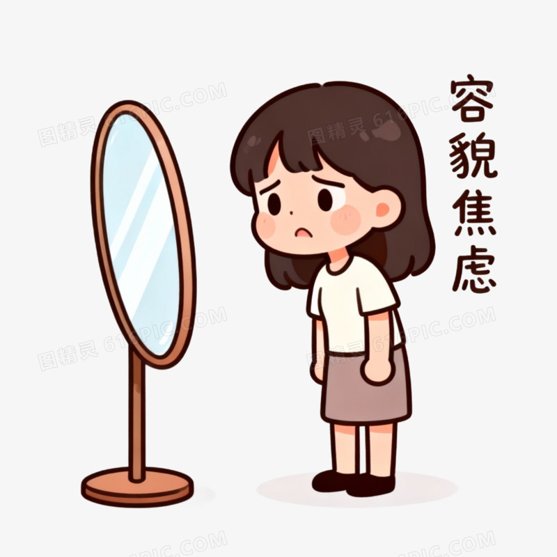 心理健康相关免抠元素