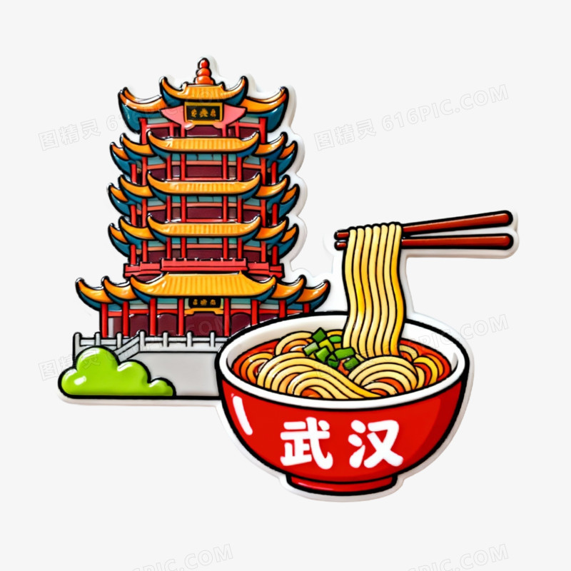 武汉文创设计免抠元素