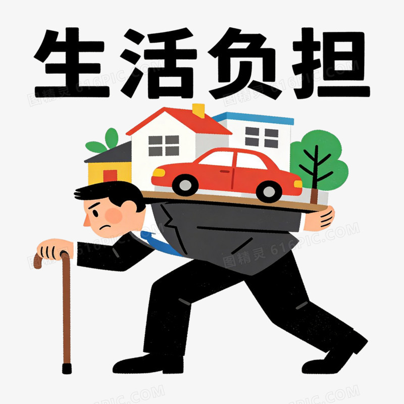 扁平风生活负担压力大免抠元素