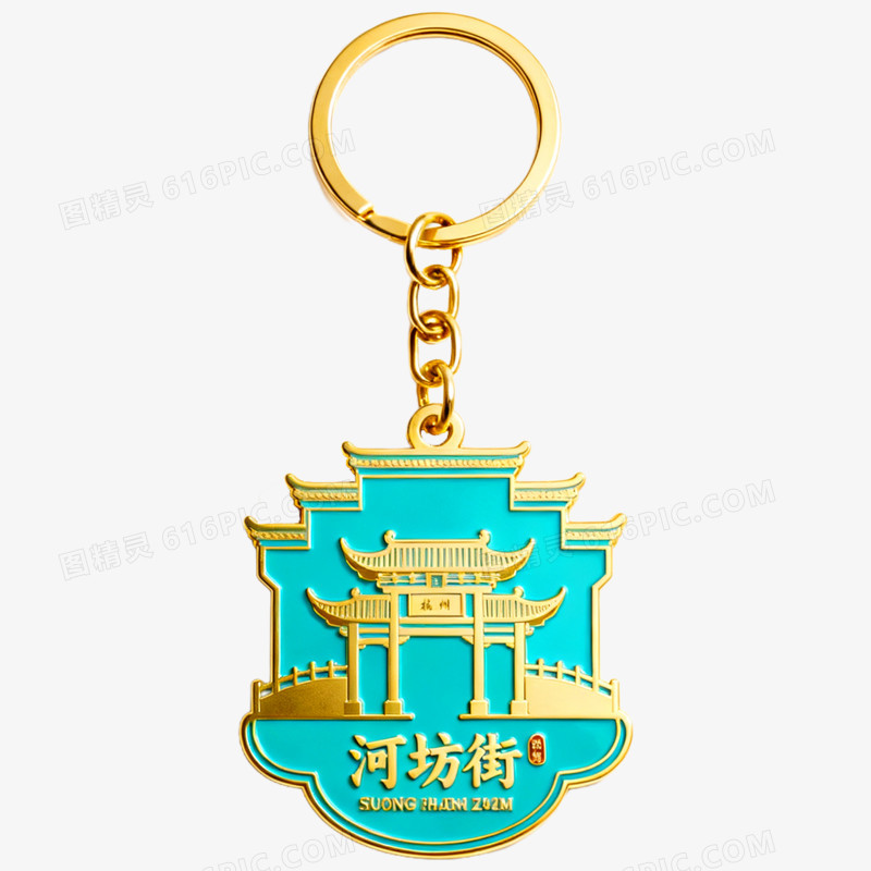 创意文创产品钥匙扣免抠元素