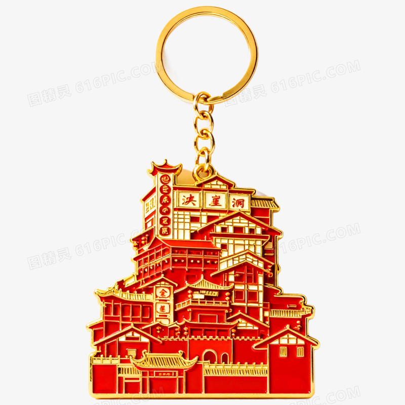 创意文创产品钥匙扣重庆洪崖洞免抠元素