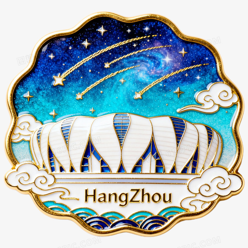 创意文创产品杭州冰箱贴免抠元素